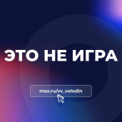 ЭТО НЕ ИГРА 1