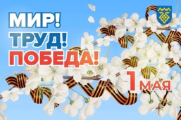 История 1 мая 1