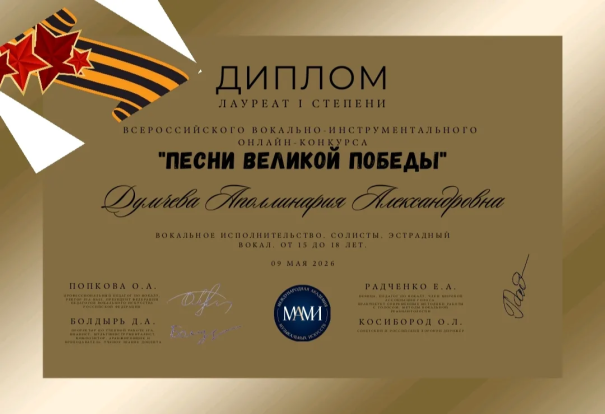 Песни Великой Победы 1